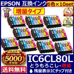 KAM-6CL-L 増量パック 6色5SET カメ 互換インク 安心高評価5000件突破 