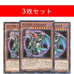 31 遊戯王OCG ブラック・マジシャン 青眼の白龍 真紅眼の黒竜 3枚