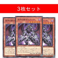 22325 遊戯王 深淵の獣サロニール ノーマル 2点目無料 ビーステッド