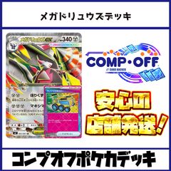 2357 赤緑黒ヴリドガルド(デアリヴリドガルド、デアリデーモンコマンド