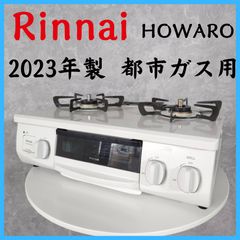 都市ガス】リンナイ HOWARO ET34NJH4A-W4 2024年製 - メルカリ