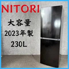 2026年最新】ニトリ 冷蔵庫 230の人気アイテム - メルカリ