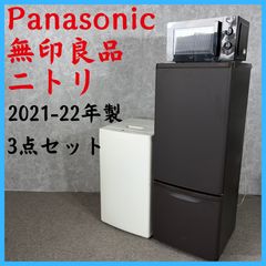 洗濯機 冷蔵庫 パナソニック 家電セット 一人暮らし 安い 設置無料 黒
