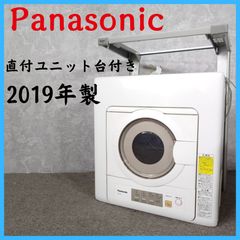 Panasonic/2022年製/乾燥機6kg/スタンドセット/NH-D603 - メルカリ