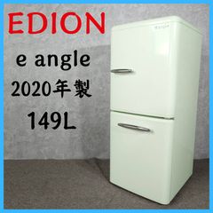 eangle エディオン 冷蔵庫 ANG-REF170-C1 検査品 未使用品 - メルカリ