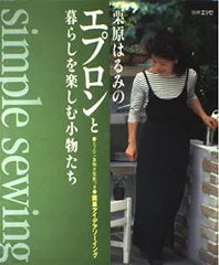 2026年最新】栗原はるみエプロンの人気アイテム - メルカリ
