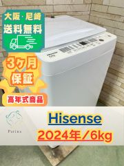 大阪・尼崎配送設置無料☆3か月保障付き☆洗濯機☆ハイアール☆5.5kg