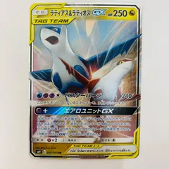 2026年最新】ラティアス&ラティオスgx sa ars10の人気アイテム - メルカリ