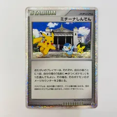 【飾磨店】 中古 ミチーナしんでん - 044/DPt-Pのサムネイル