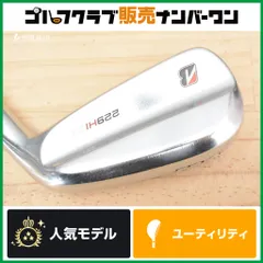 アイアン型UT】ブリジストン B-LIMITED 229HI ユーティリティ 3U 20