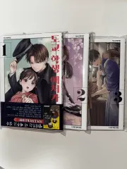 東京学生愛猫家 漫画 1 - 3 巻 初回版特典