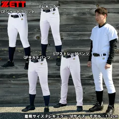 ゼット ZETT  メカパンパンツ 練習着  野球特価 ソフト 練習用ユニフォーム パンツ  (BU1282)、QP(キルトパンツ)のサムネイル