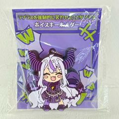 ラプラス ・ ダークネス ボイスキーホルダー 誕生日記念 2024