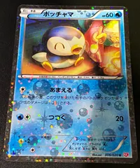 2026年最新】シャイニーコレクション ポッチャマの人気アイテム - メルカリ