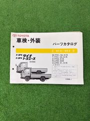 100系ハイエース パーツリスト（車検•外装） - メルカリ