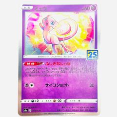 ロータのミュウ 002/020 - メルカリ
