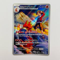 ヒビキのマグカルゴ AR 197/193 3枚セット - メルカリ