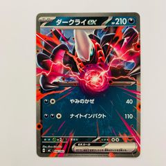ポケモンカード ダークライex4枚 ノーマル仕様 - メルカリ