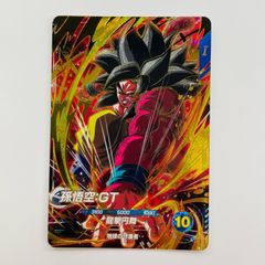 ドラゴンボールスーパーダイバーズ 孫悟空 GT ② - メルカリ