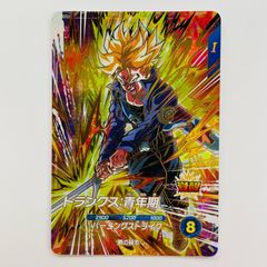 ドラゴンボールスーパーダイバーズ トランクス青年期 sdv10 - メルカリ