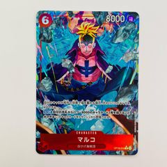 ワンピースカードゲーム マルコ OP16-014 R パラレル1枚 - メルカリ