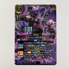 シークレット X 26RBS01-X05 クイーン・バビアナロス - メルカリ