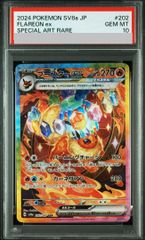 PSA10】ソルガレオ＆ルナアーラGX HR 070/049 1枚 - メルカリ
