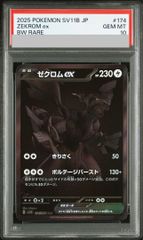 PSA10】ソルガレオ＆ルナアーラGX HR 070/049 1枚 - メルカリ
