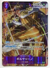 ワンピースカード ボルサリーノ パラレル OP16-073 R 決戦の刻 - メルカリ