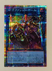 遊戯王 W：Pファンシーボール プリズマ プリシク アジア版 最安値
