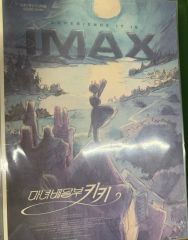 もののけ姫 台湾 IMAX限定版 A3ポスター - メルカリ