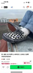 VANSバンズ ボルト アセンティック チェッカーボード ストレスド 260サイズのサムネイル