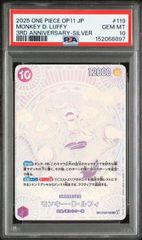 [PSA10] 원숭이·D·루피(은)(SP/SEC){보라색}<OP05-119>[신속의 주먹] SP
