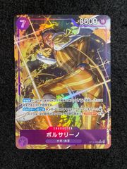 ワンピースカード ボルサリーノ SRパラレル OP16-073 - メルカリ