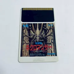 2026年最新】pcエンジン ネクロマンサーの人気アイテム - メルカリ