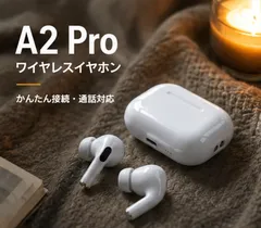 2026最新型 A2 Pro ワイヤレスイヤホン ノイズキャンセリング  Bluetooth TWS ノイズ低減 通話対応 自動ペアリング 片耳使用可G iPhone Android対応 AirPods Pro 2第二世代互換品のサムネイル