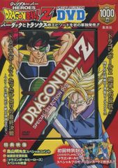 ドラゴンボール超 スーパー DVD vol.44 第44巻 最終巻 - メルカリ
