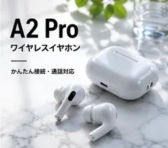 2026最新型 A2 Pro ワイヤレスイヤホン ノイズキャンセリング  Bluetooth TWS ノイズ低減 通話対応 自動ペアリング 片耳使用可M iPhone Android対応 AirPods Pro 2第二世代互換品のサムネイル