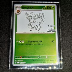 リーフィア: プロモ [SV-P 068](「YU NAGABA×ポケモンカードゲーム