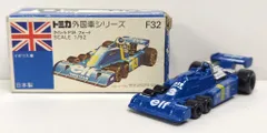 トミー トミカ青箱日本製 タイレルP34 フォード/紺 #3elf F32-1 - メルカリ