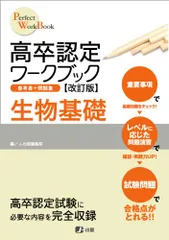 2026年最新】高卒認定ワークブックの人気アイテム - メルカリ