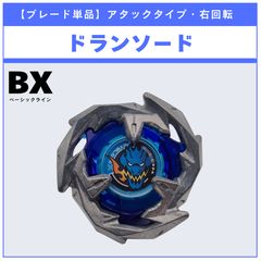 本体セット】CX-16 バハムートブリッツBK1-50I スペシャルVer