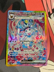 ニンフィアex SAR スカーレット&バイオレット ハイクラスパック