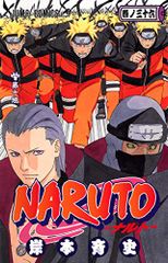NARUTO -나루토- 36/기시모토 사이사