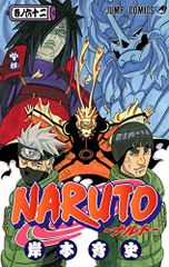NARUTO -나루토- 62/기시모토 사이사