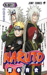 NARUTO -나루토- 48/기시모토 사이사