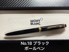 モンブラン シニアム ボールペン - メルカリ
