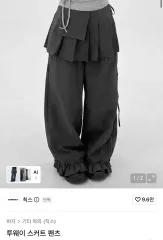 新品ツーウェイスカパンのサムネイル