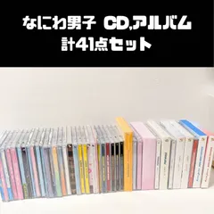 なにわ男子 シングルCD,アルバム 計41点セット まとめ売り