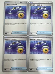 エネルギーつけかえ SVC スターターセットex ピカチュウex&パーモットexのサムネイル